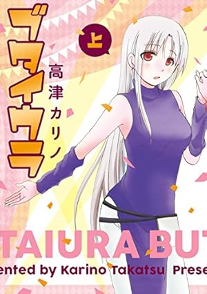 WORKING!! 高津カリノ WORKING!! 11巻 (デジタル版ヤングガンガンコミックス) | 高津カリノ